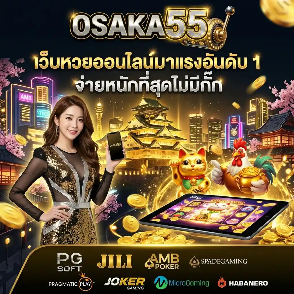 OSAKA55